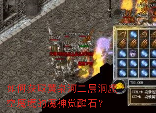 ��λ�ȡ��Ȫ�Ӷ��㶴���ħ����ħ�����ʯ��