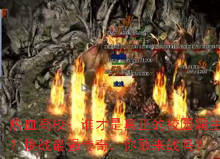 热血高校:谁才是真正的校园霸主?挑战最强传奇,你敢来战吗? 热血高校:谁才是真正的校园霸主?挑战最强传奇,你敢来战吗?