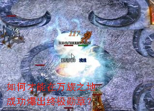 ��β���������֮�سɹ������ռ�ѫ�£�