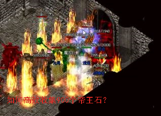 ��θ�Ч�ռ�900������ʯ��