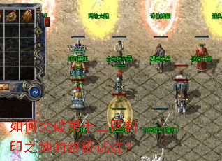 如何突破第十三区封印之地的终极试炼? 如何突破第十三区封印之地的终极试炼?