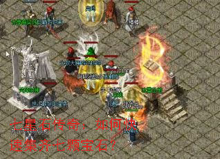 ����ʯ���棺��ο��ټ����߿ű�ʯ��