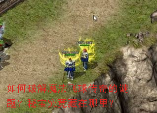 ����ƽ�ħ������������⣿�ر������������