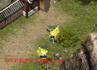 ������ɻ��ܱ�³˹��boss��