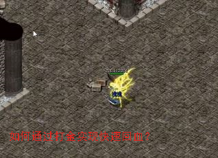 ���ͨ�����ʵ�ֿ��ٻ�Ѫ��