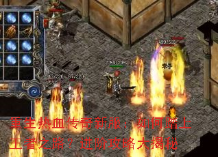 ������Ѫ�����·������̤������֮·�����׹��Դ����