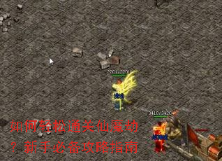 �������ͨ����ħ�٣����ֱر�����ָ��