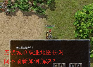 ���ǳǵ�ְҵ��ͼ��ʱ�䲻ˢ����ν����