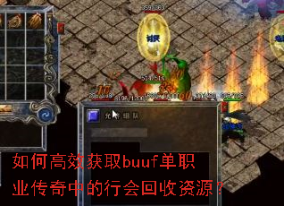 ��θ�Ч��ȡbuuf��ְҵ�����е��л������Դ��