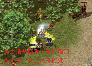 ��֮�ƽٰ汾�����·���ʧ֮�գ����������δ���