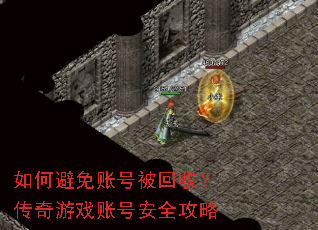 ��α����˺ű����գ�������Ϸ�˺Ű�ȫ����