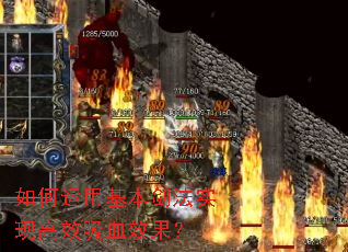 ������û�������ʵ�ָ�Ч��ѪЧ����