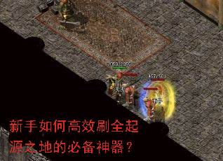 新手如何高效刷全起源之地的必备神器? 新手如何高效刷全起源之地的必备神器?