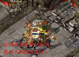 如何快速提升切割伤害并高效培养宠物? 如何快速提升切割伤害并高效培养宠物?