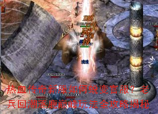 ��Ѫ�����·�����ɱ�ٷ����ϱ��س���¹�۷��淨ȫ���Խ���