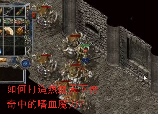 ��δ�����Ѫ���´����е���Ѫħ����