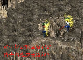 ��ι滮�ֻؼ���Ĵ�����Ϸ�ɳ�·�ߣ�