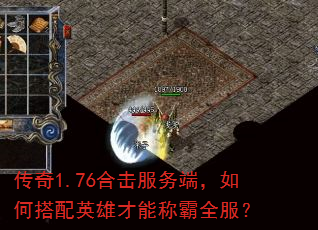 ����1.76�ϻ�����ˣ���δ���Ӣ�۲��ܳư�ȫ����