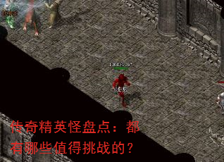 ���澫Ӣ���̵㣺������Щֵ����ս�ģ�