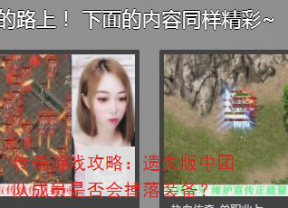 传奇游戏攻略:遗失版中团队成员是否会掉落装备? 传奇游戏攻略:遗失版中团队成员是否会掉落装备?