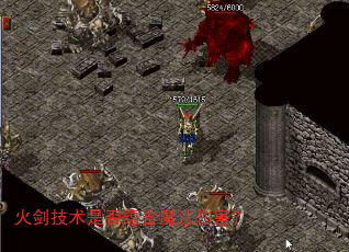 火剑技术是否蕴含魔法伤害? 火剑技术是否蕴含魔法伤害?