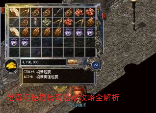笔奇洞挖掘传奇游戏攻略全解析 笔奇洞挖掘传奇游戏攻略全解析