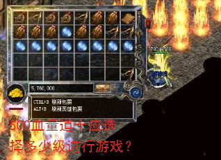 500Ѫ����ʿӦѡ����ټ�������Ϸ��