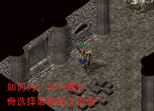 ���Ϊ1.76�ؽ䴫��ѡ������������ã�