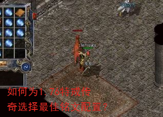 ���Ϊ1.76�ؽ䴫��ѡ������������ã�
