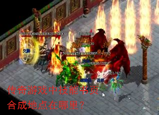 ������Ϸ�м�����ҳ�ϳɵص������