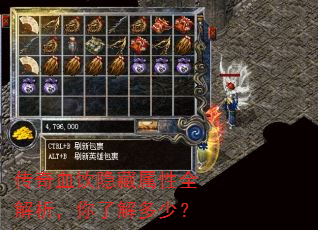 传奇血饮隐藏属性全解析,你了解多少? 传奇血饮隐藏属性全解析,你了解多少?