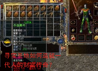 寻宝圣地如何造就一代人的财富传奇? 寻宝圣地如何造就一代人的财富传奇?