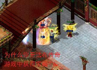 Ϊʲô���޷��ڴ�����Ϸ�л�ñ��أ�