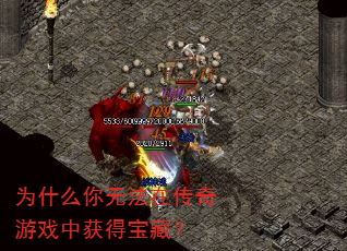 Ϊʲô���޷��ڴ�����Ϸ�л�ñ��أ�