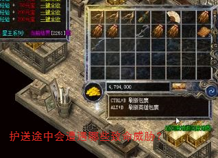 护送途中会遭遇哪些致命威胁? 护送途中会遭遇哪些致命威胁?