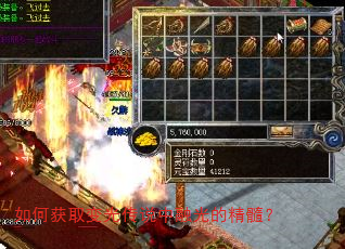 如何获取变光传说中融光的精髓? 如何获取变光传说中融光的精髓?
