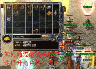 如何通过酿酒系统快速提升角色战斗力? 如何通过酿酒系统快速提升角色战斗力?
