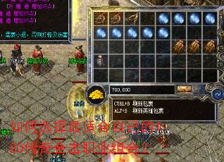���ѡ�����ʺ��Լ���1.80����ϻ�ְҵ��ϣ�