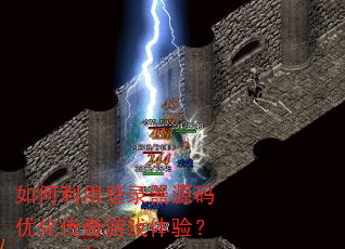 ������õ�¼��Դ���Ż�������Ϸ���飿