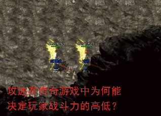 �����ڴ�����Ϸ��Ϊ���ܾ������ս�����ĸߵͣ�