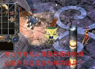 ���Ŵ��������ħ��ͼ���ܱ�����Щ����װ����ϡ�е��ߣ�
