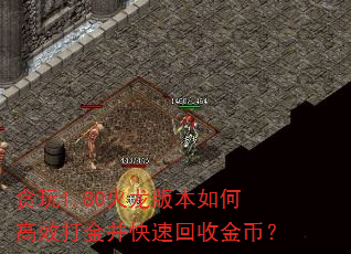 ̰��1.80�����汾��θ�Ч��𲢿��ٻ��ս�ң�