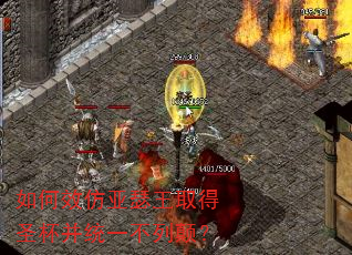 如何效仿亚瑟王取得圣杯并统一不列颠? 如何效仿亚瑟王取得圣杯并统一不列颠?