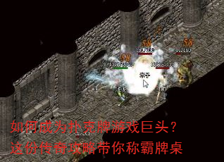 如何成为扑克牌游戏巨头?这份传奇攻略带你称霸牌桌 如何成为扑克牌游戏巨头?这份传奇攻略带你称霸牌桌