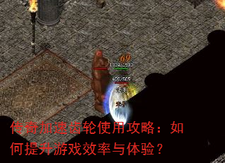 ������ٳ���ʹ�ù��ԣ����������ϷЧ�������飿