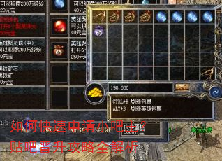 如何快速申请小吧主?贴吧晋升攻略全解析 如何快速申请小吧主?贴吧晋升攻略全解析