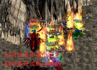 如何快速申请小吧主?贴吧晋升攻略全解析 如何快速申请小吧主?贴吧晋升攻略全解析