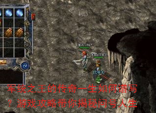 军统之王的传奇一生如何谱写?游戏攻略带你揭秘问号人生 军统之王的传奇一生如何谱写?游戏攻略带你揭秘问号人生