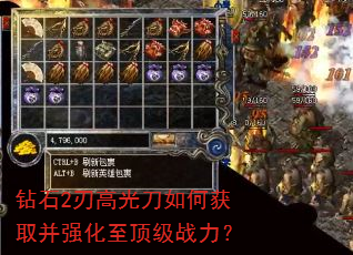 钻石2刃高光刀如何获取并强化至顶级战力? 钻石2刃高光刀如何获取并强化至顶级战力?