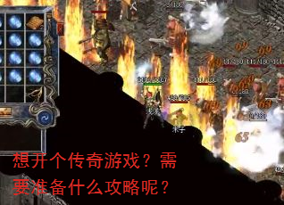 �뿪��������Ϸ����Ҫ׼��ʲô�����أ�